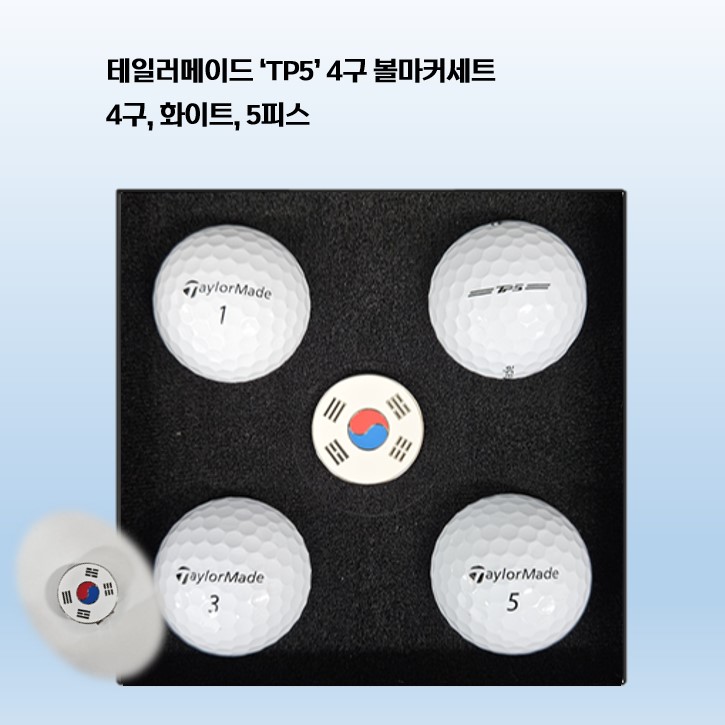 ���Ϸ����̵� TP5 4�� ����Ŀ��Ʈ �ΰ�