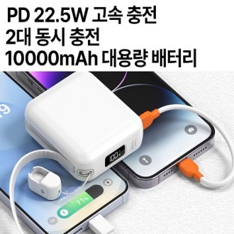 PD 22.5W �������� ���͸� 10000mhz 2�뵿������ ��뷮���͸� �������͸�